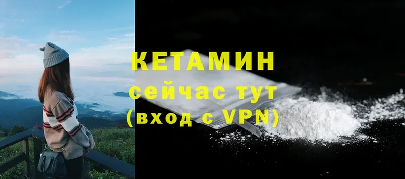 omg как войти  Большой Камень  КЕТАМИН ketamine  наркошоп 