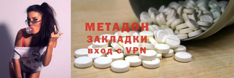 Метадон methadone  Большой Камень 